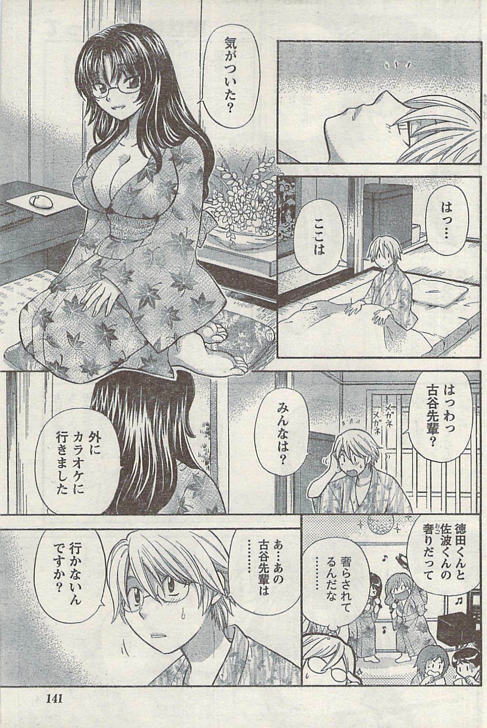 Namaiki! 2008-12 page 141 full