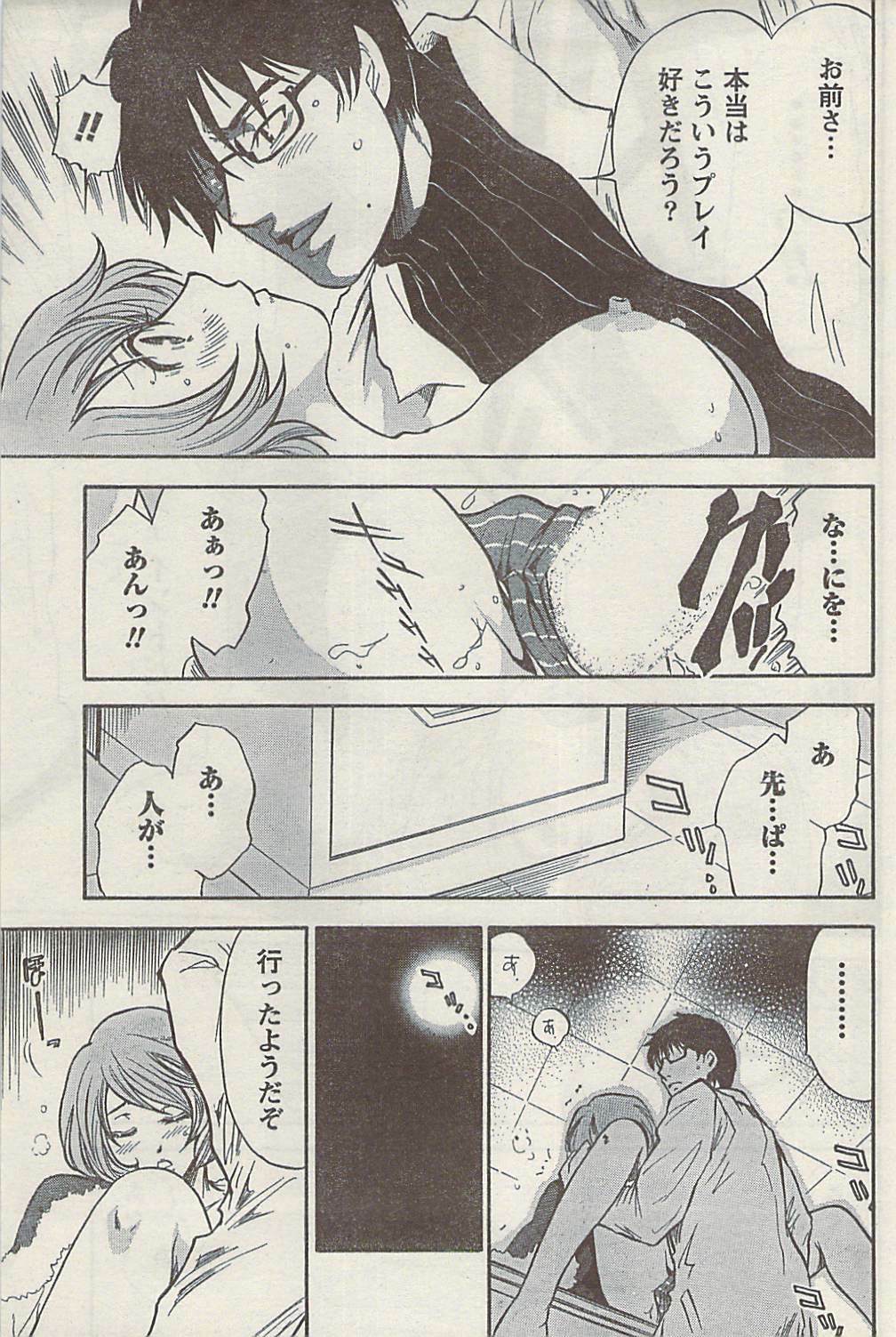 Namaiki! 2008-12 page 171 full