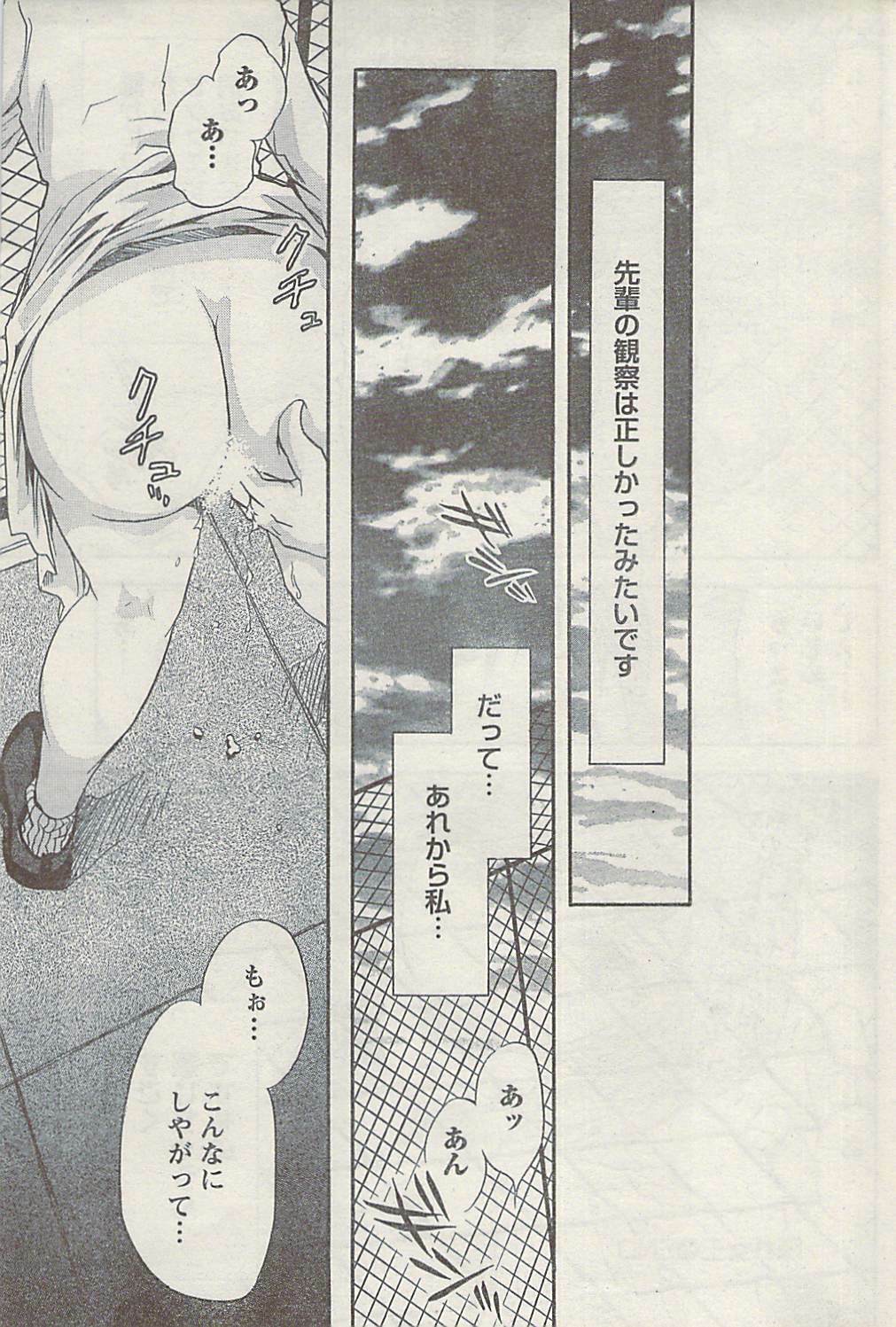 Namaiki! 2008-12 page 175 full