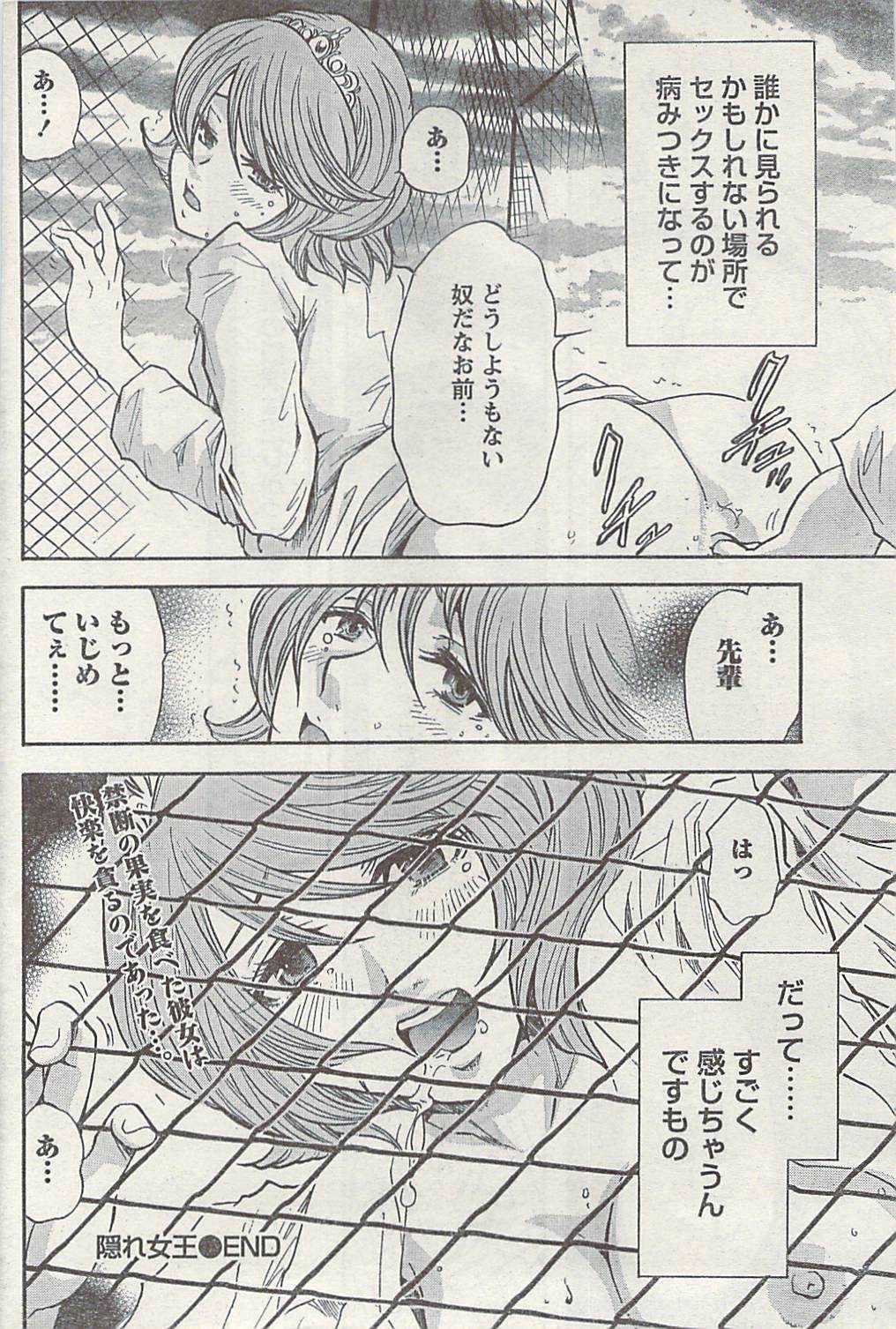 Namaiki! 2008-12 page 176 full
