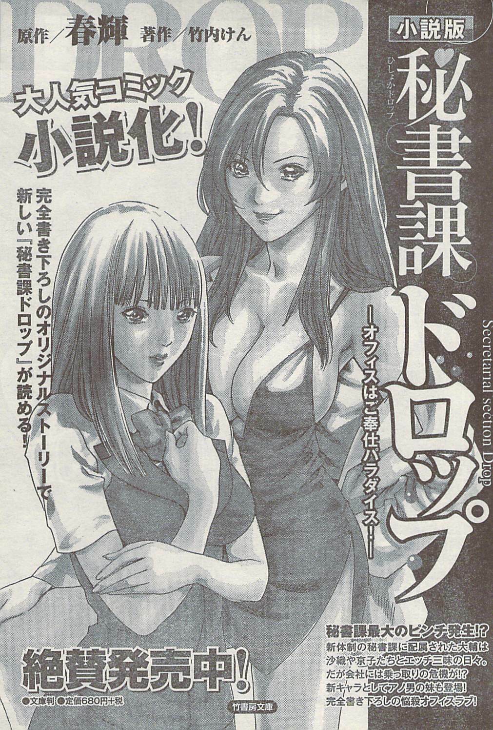 Namaiki! 2008-12 page 177 full
