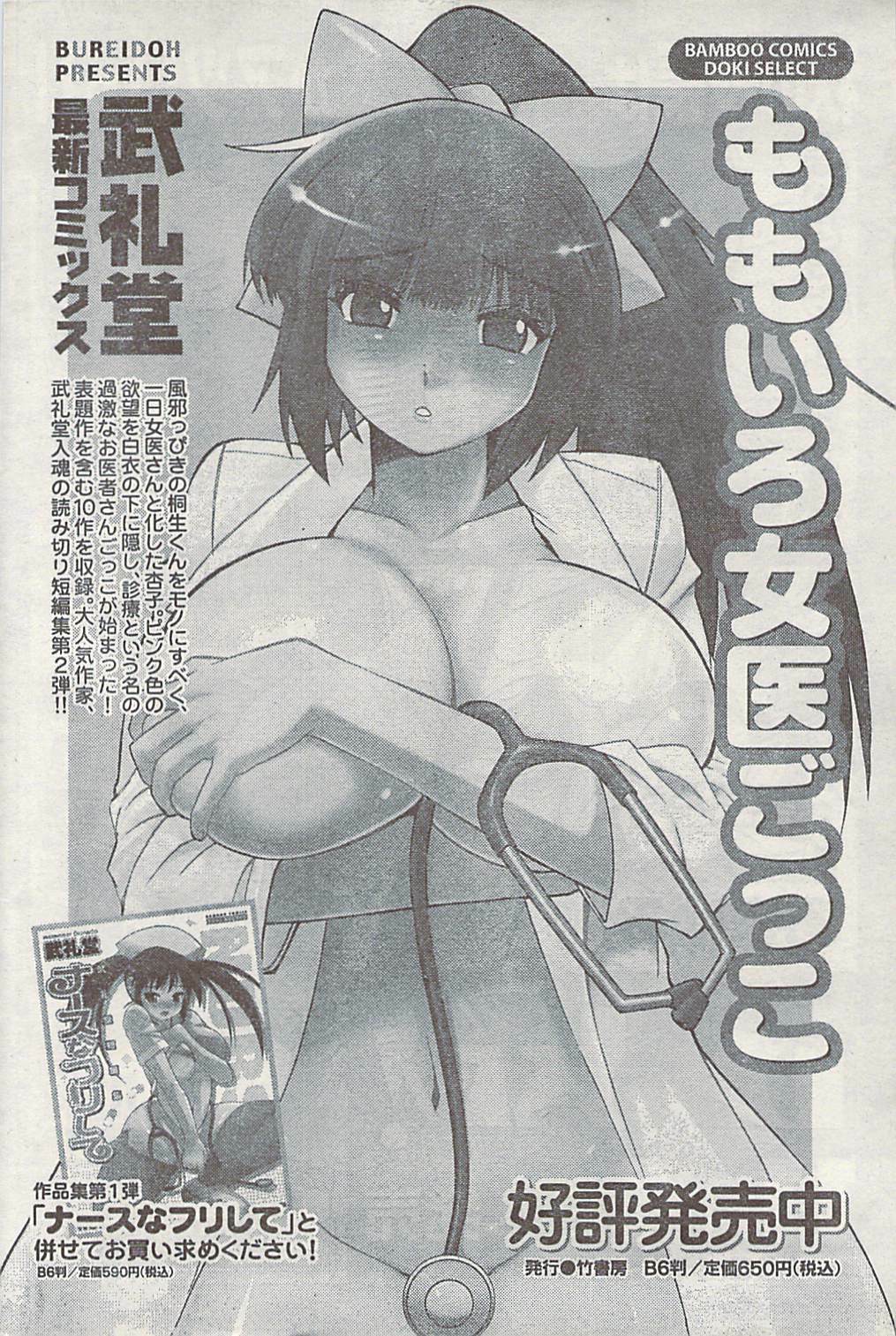 Namaiki! 2008-12 page 180 full