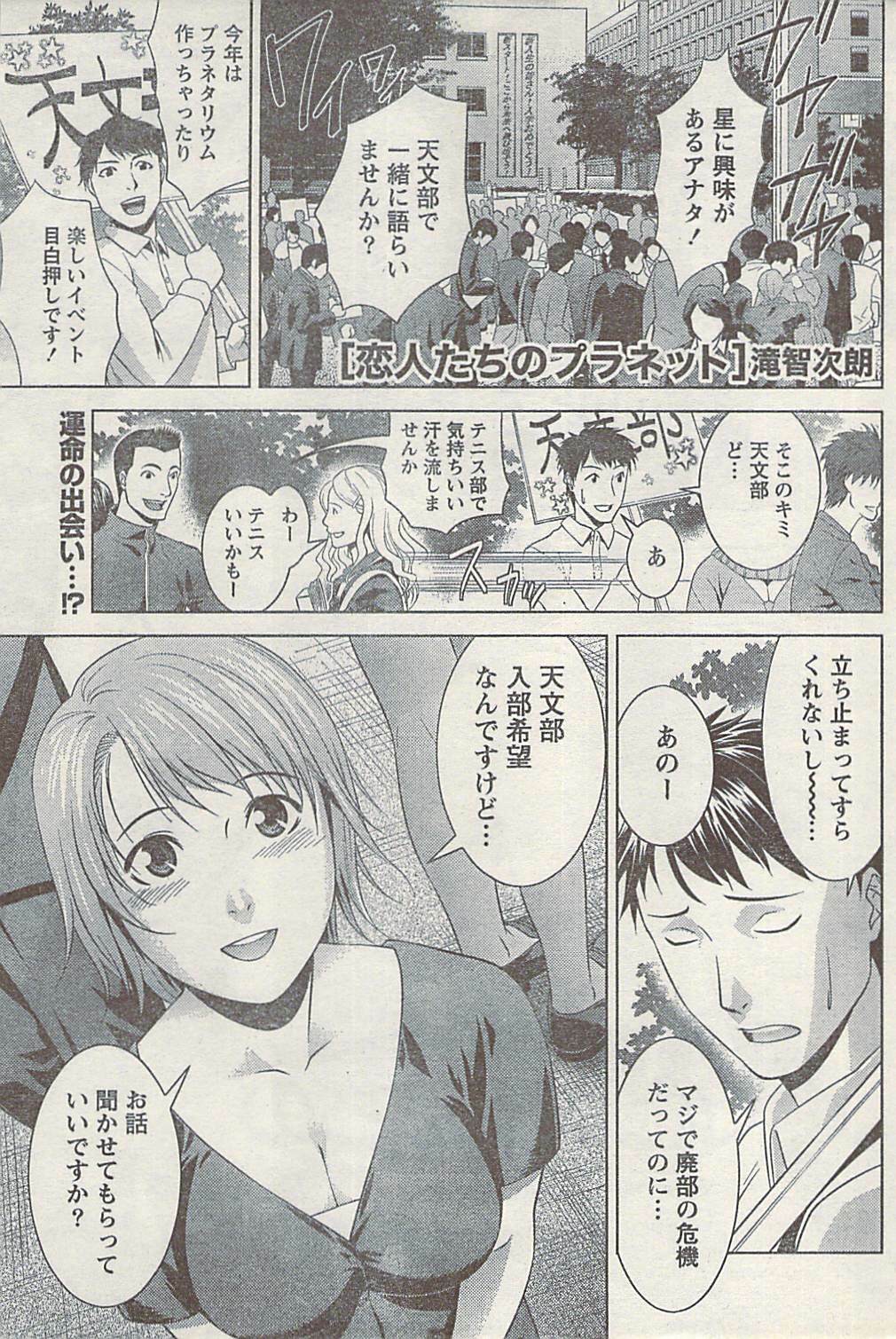 Namaiki! 2008-12 page 181 full