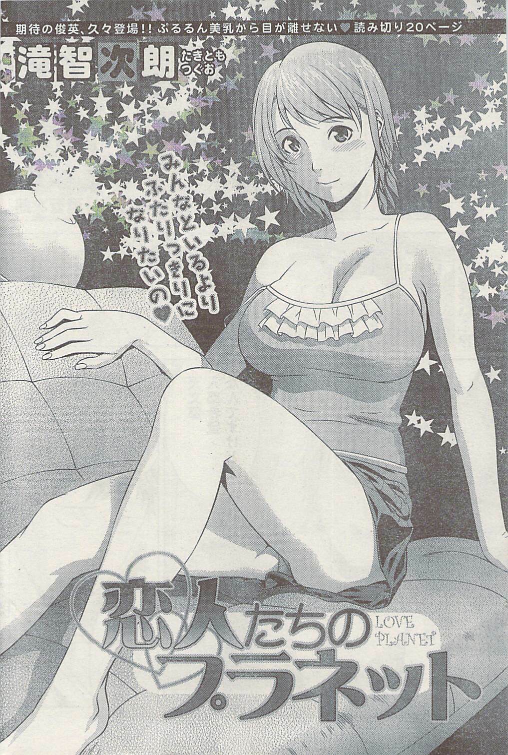 Namaiki! 2008-12 page 182 full