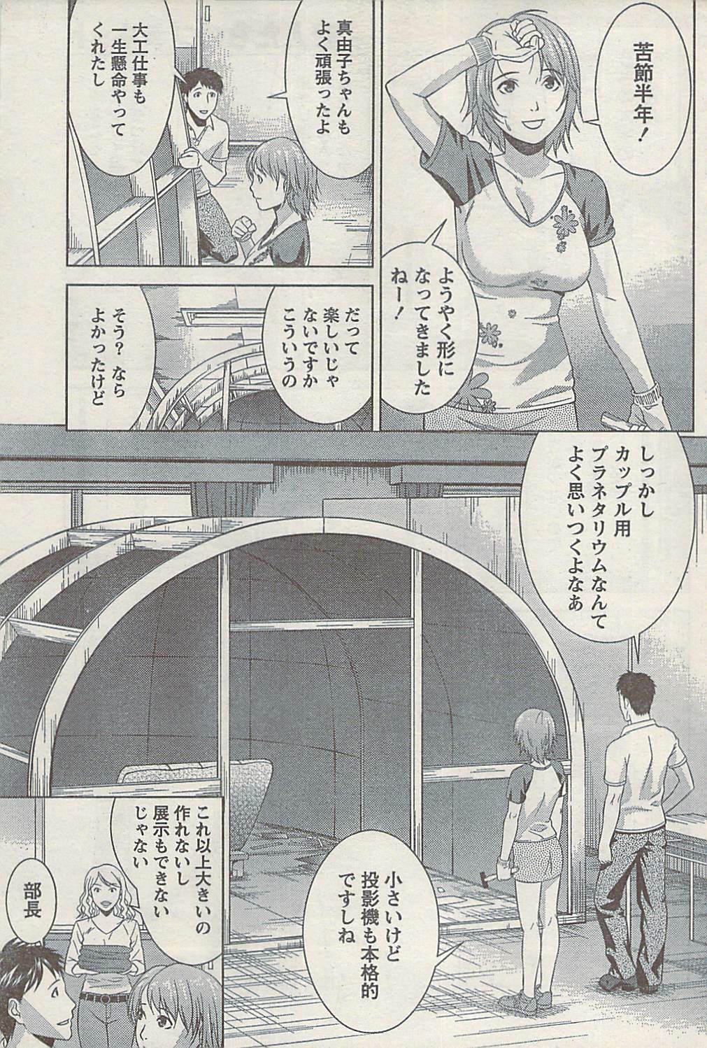 Namaiki! 2008-12 page 183 full