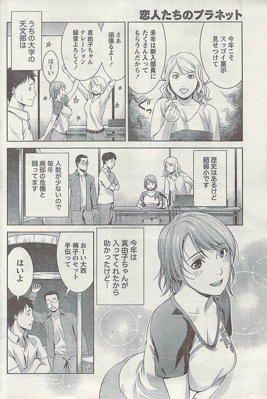 Namaiki! 2008-12 page 184 full