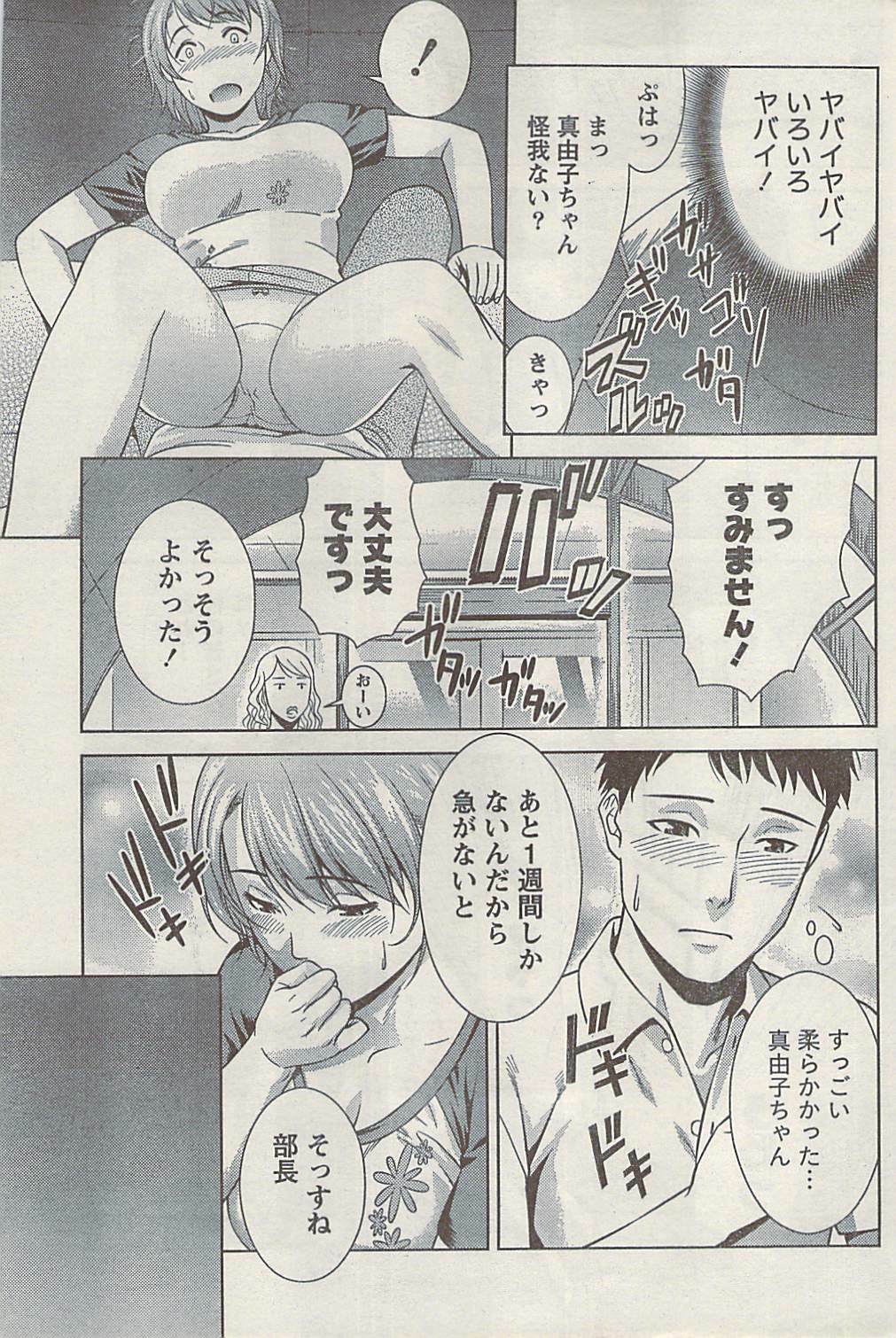 Namaiki! 2008-12 page 187 full