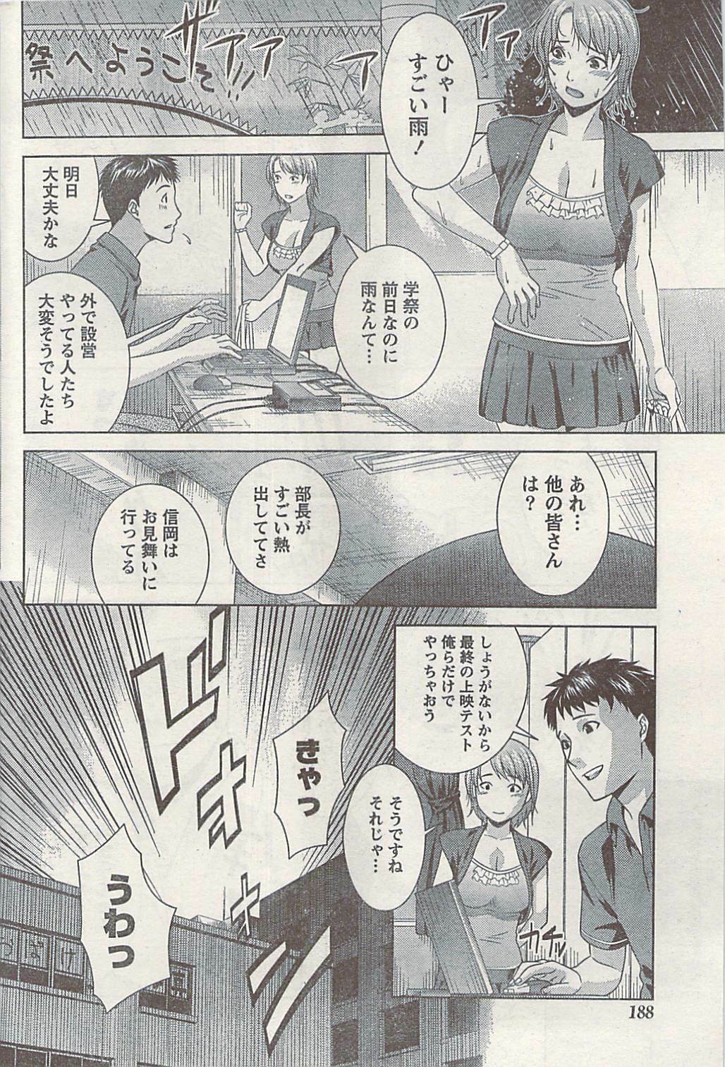 Namaiki! 2008-12 page 188 full