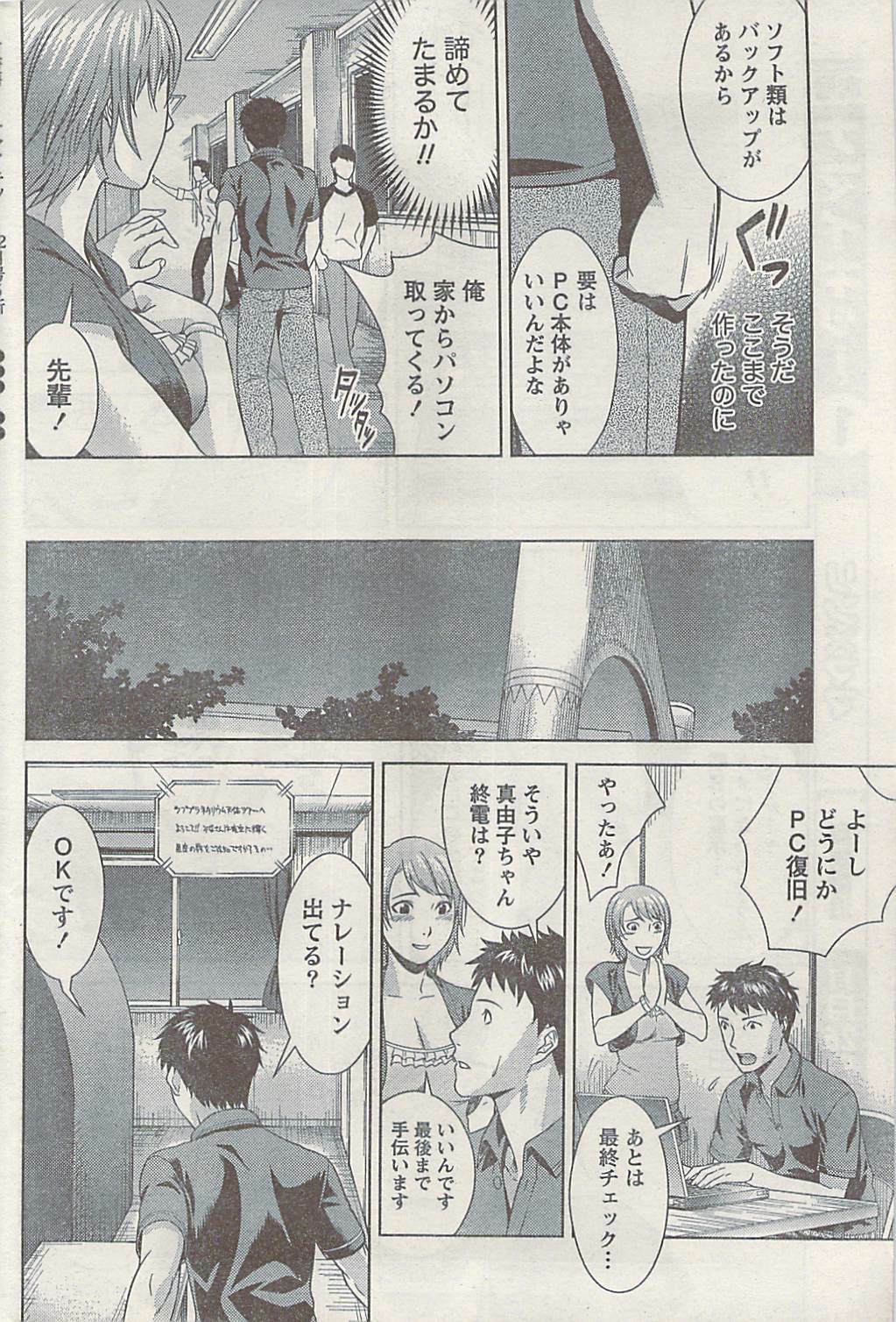 Namaiki! 2008-12 page 190 full