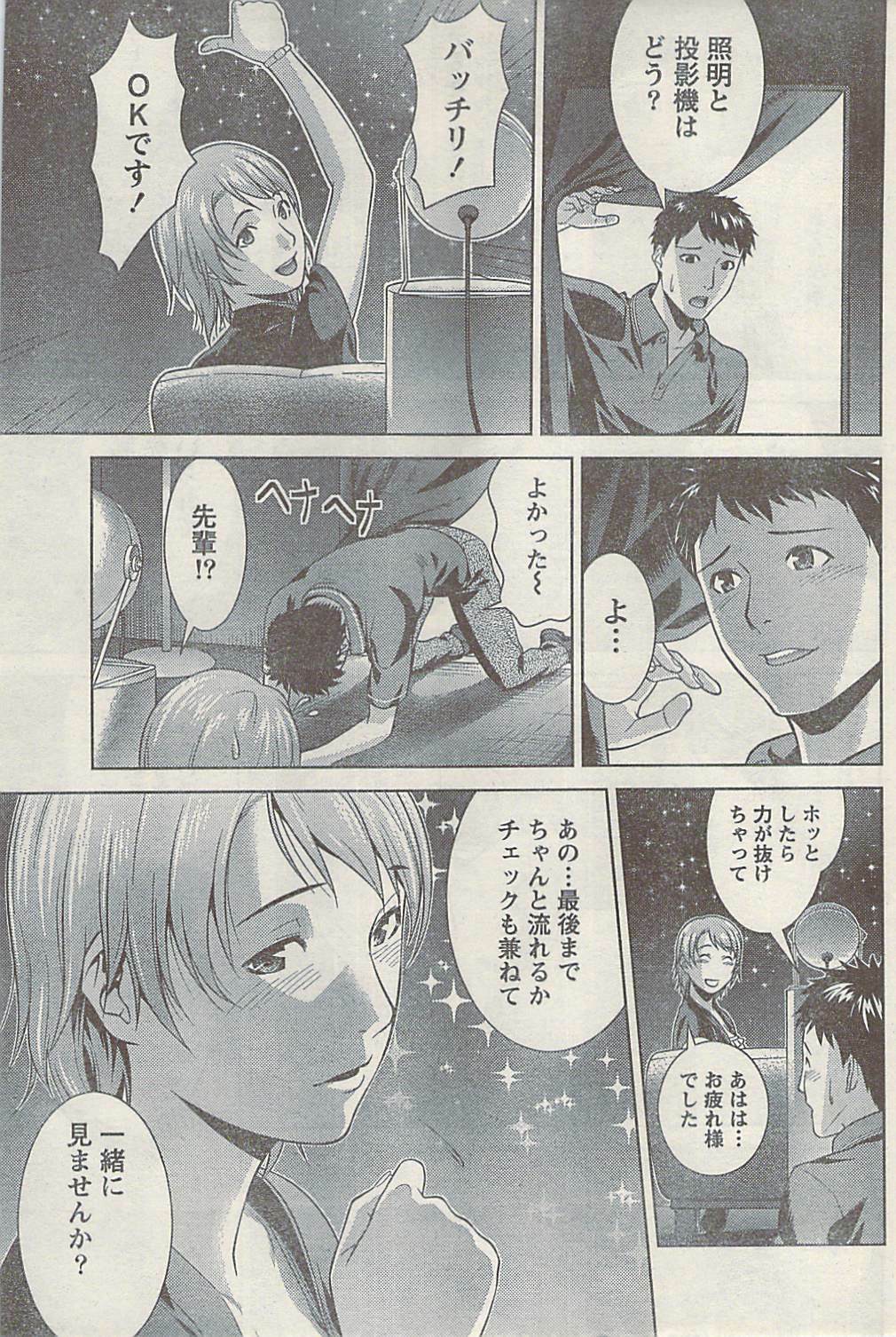 Namaiki! 2008-12 page 191 full