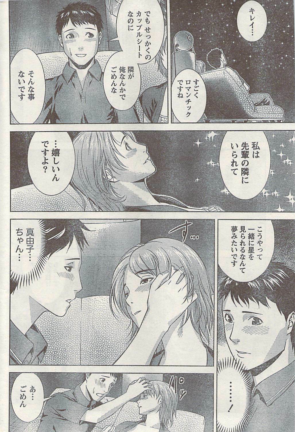 Namaiki! 2008-12 page 192 full