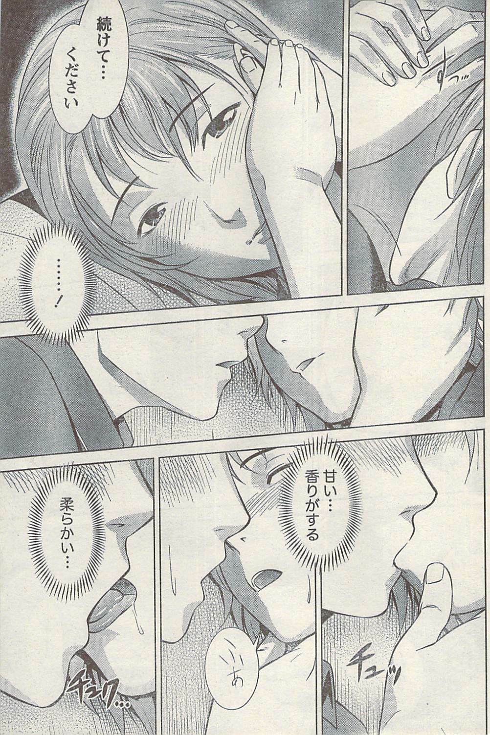 Namaiki! 2008-12 page 193 full