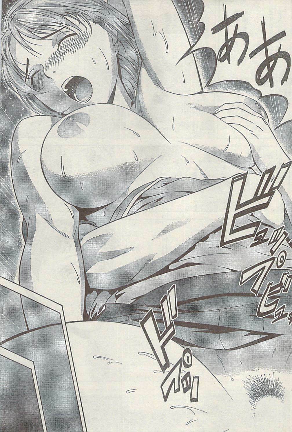 Namaiki! 2008-12 page 199 full