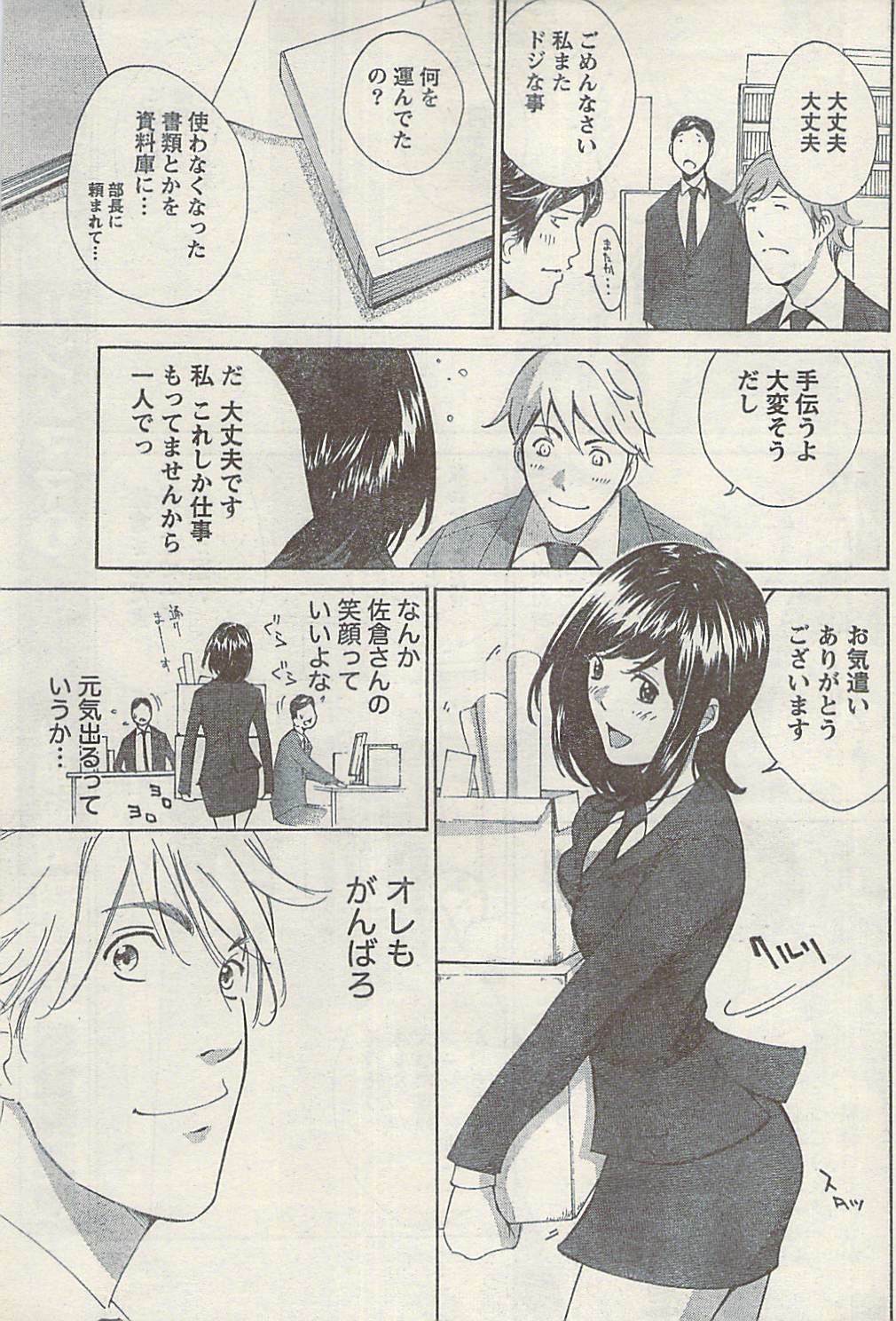 Namaiki! 2008-12 page 205 full