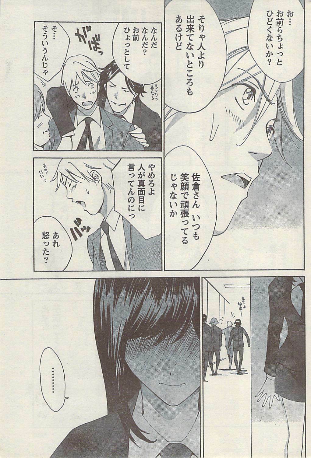 Namaiki! 2008-12 page 207 full