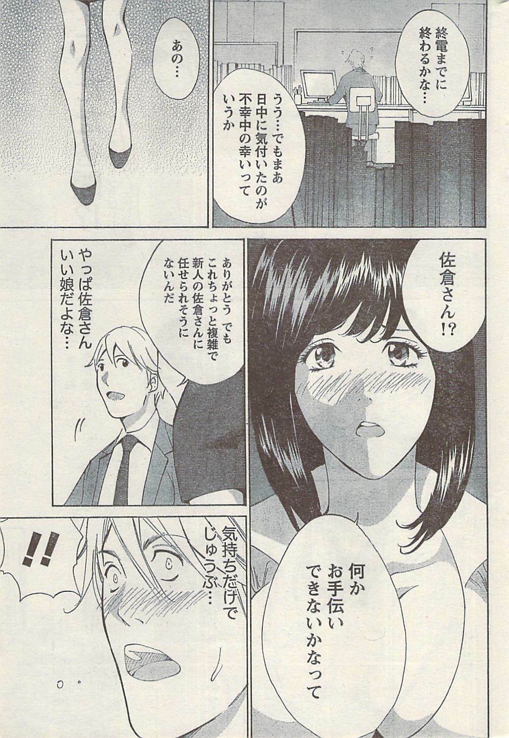 Namaiki! 2008-12 page 209 full