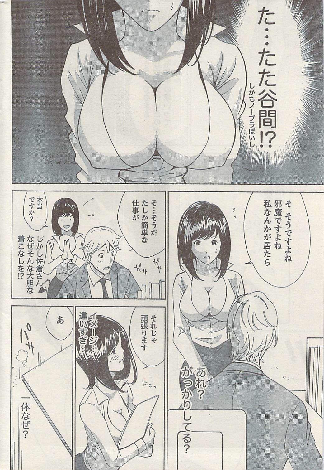 Namaiki! 2008-12 page 210 full