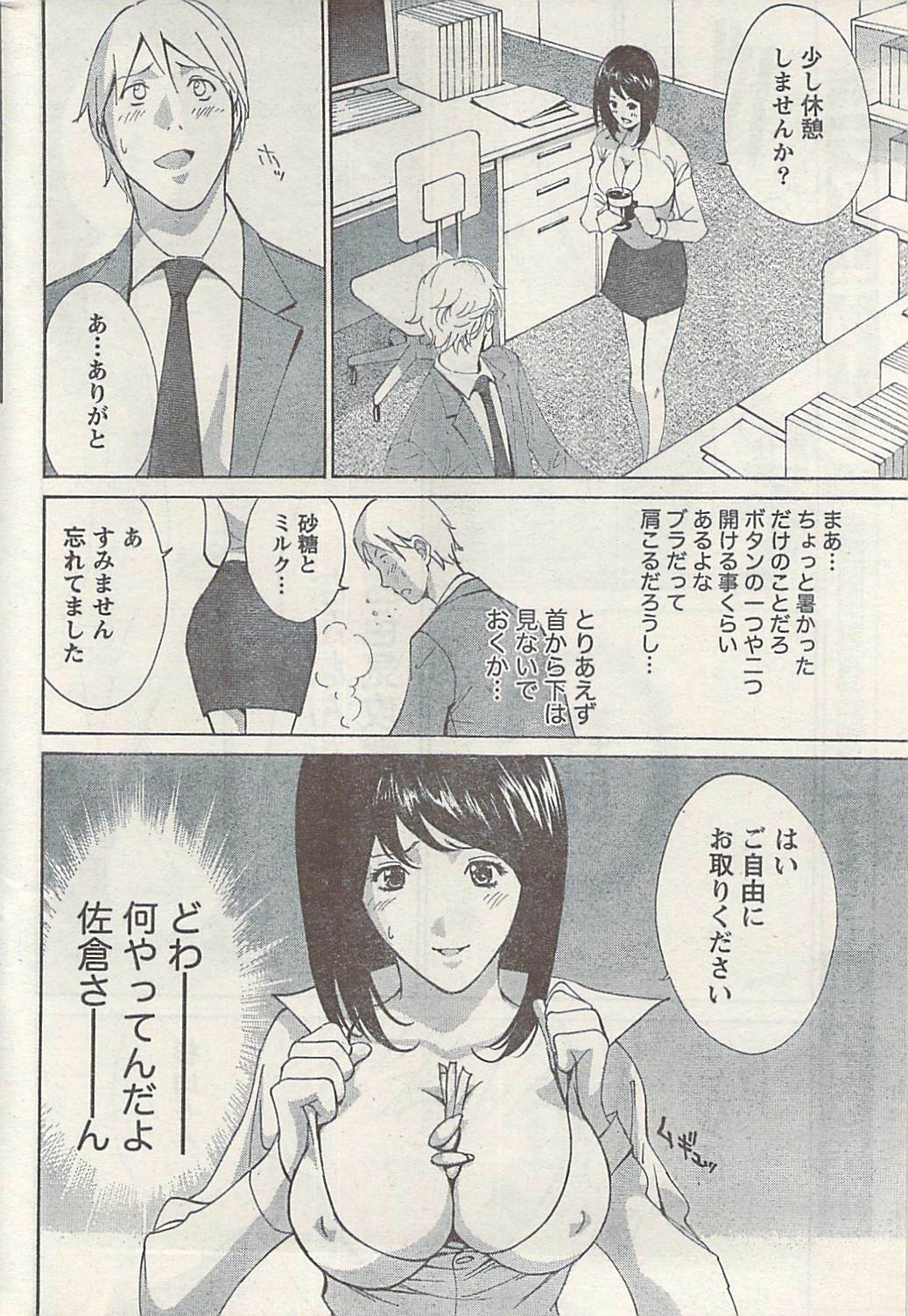Namaiki! 2008-12 page 212 full