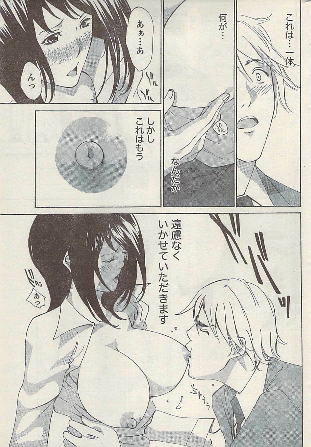 Namaiki! 2008-12 page 215 full