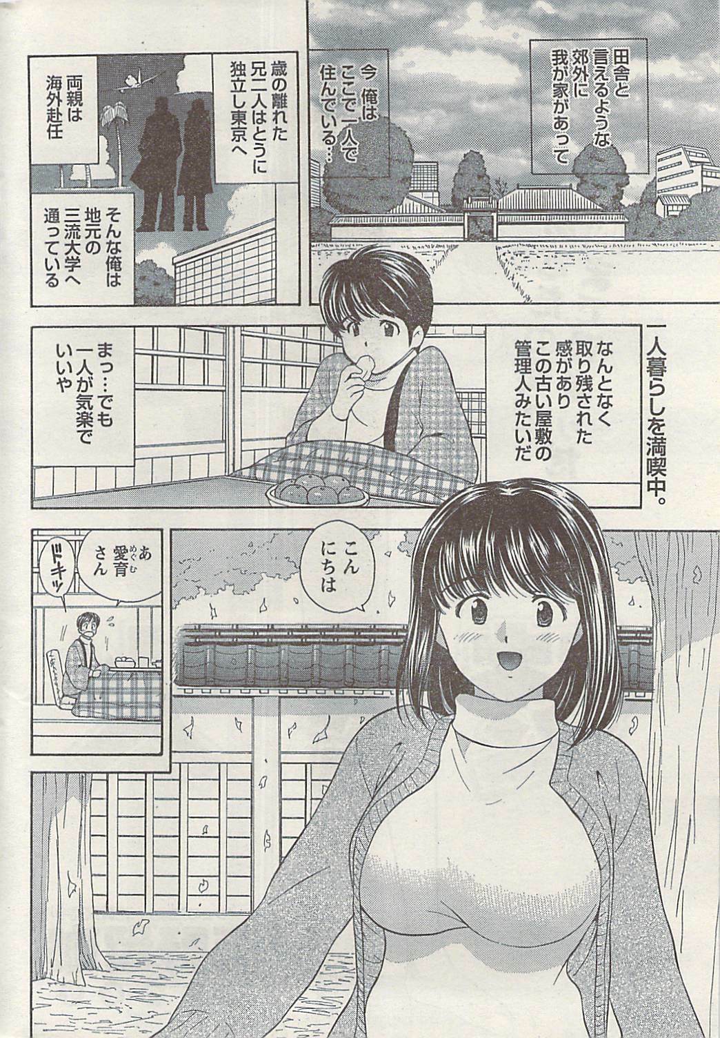 Namaiki! 2008-12 page 226 full