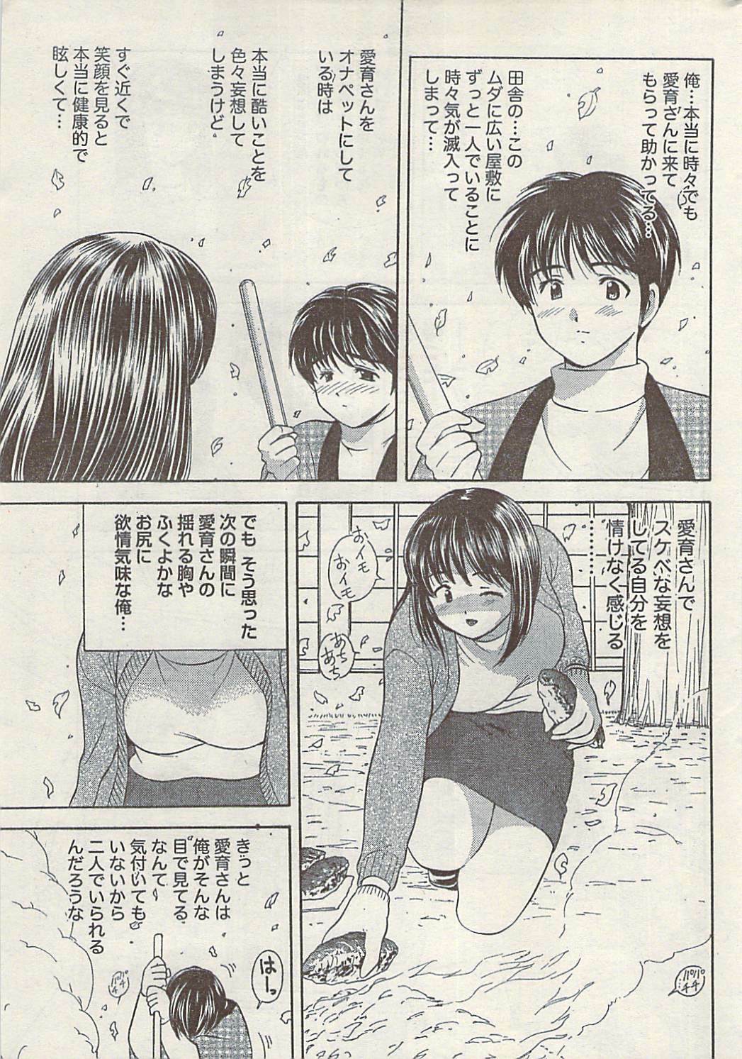 Namaiki! 2008-12 page 229 full