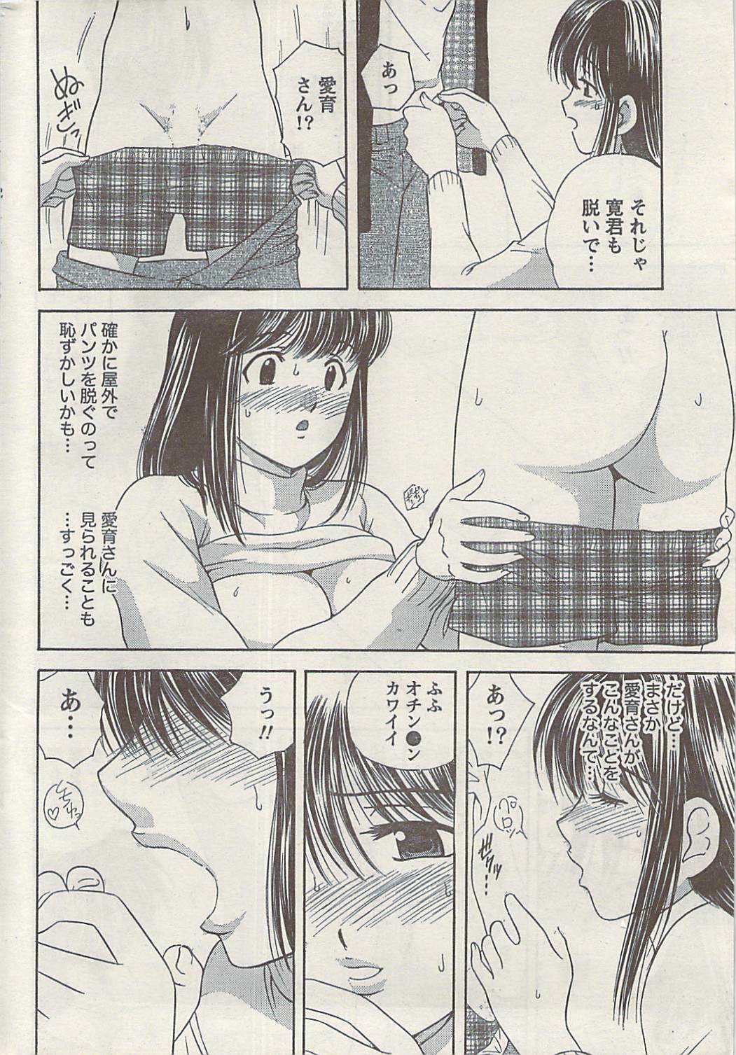 Namaiki! 2008-12 page 238 full