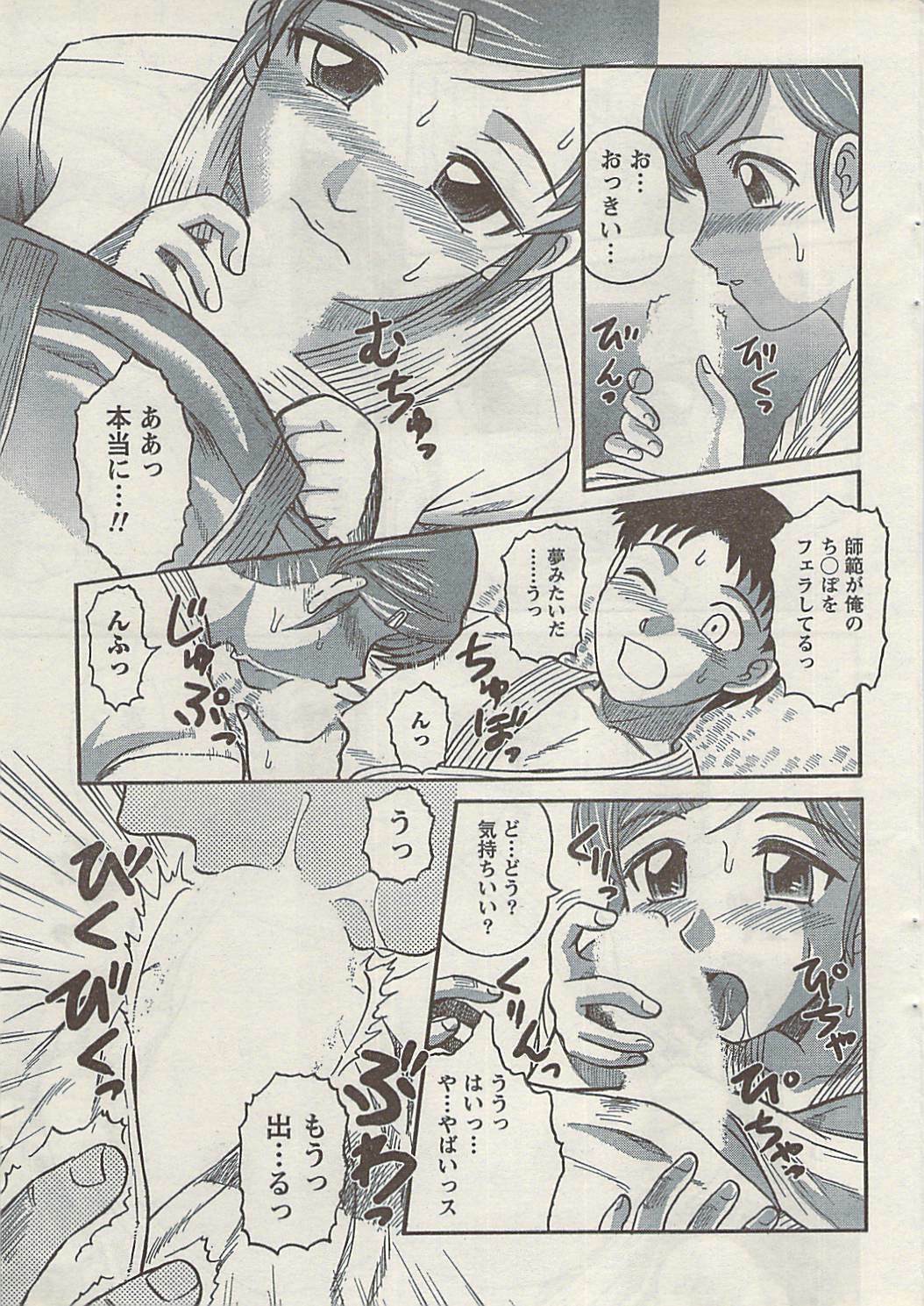 Namaiki! 2008-12 page 35 full