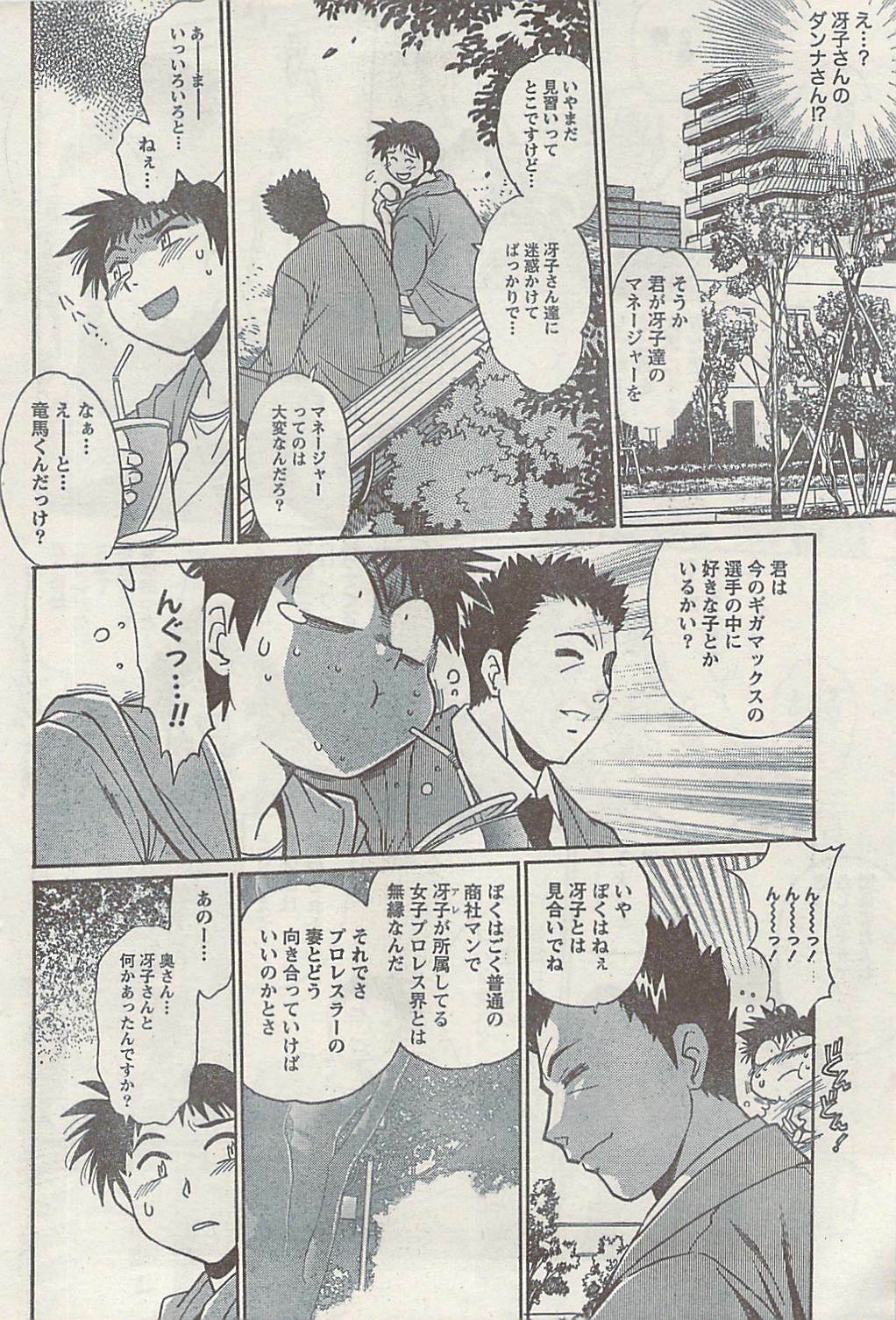 Namaiki! 2008-12 page 62 full