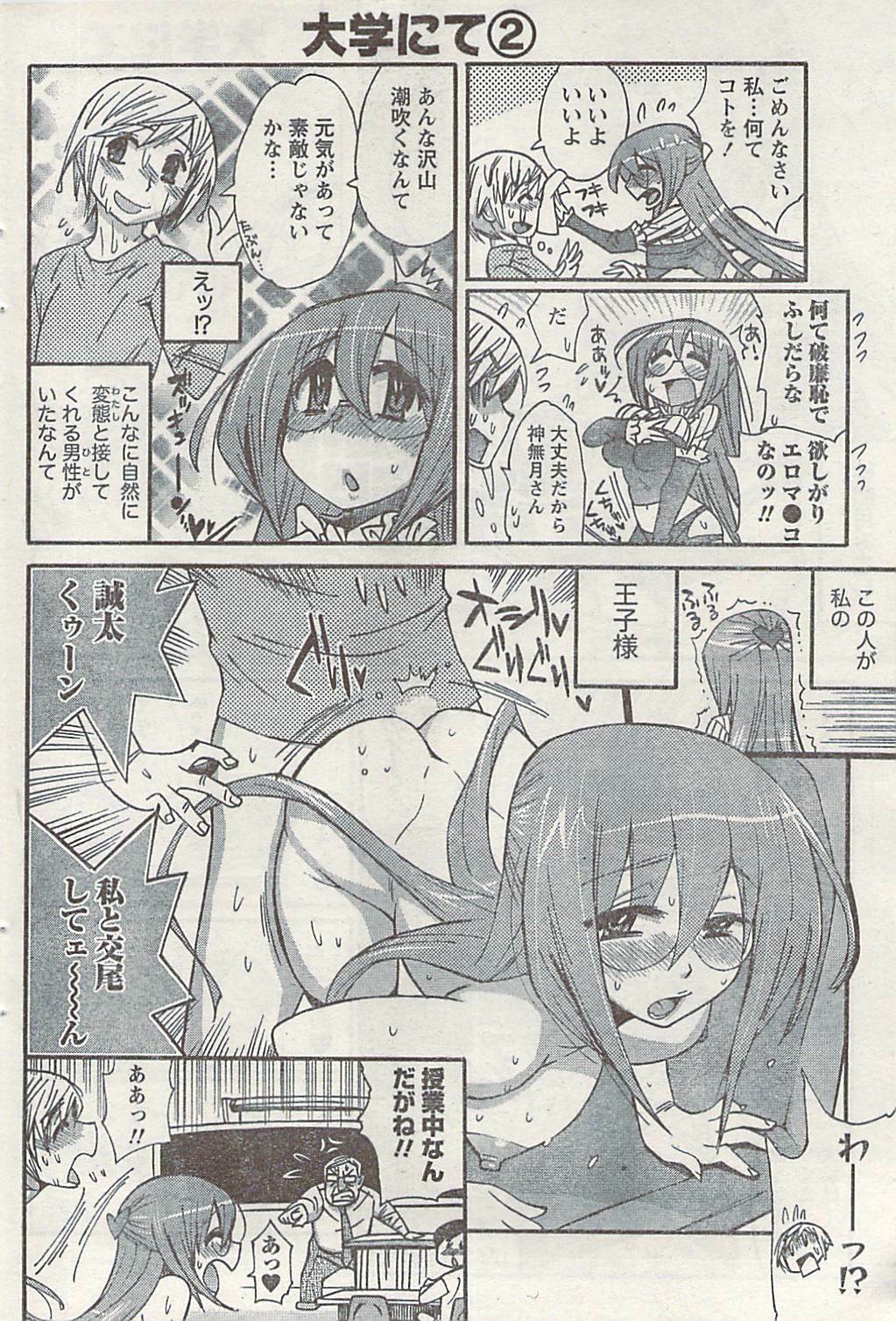 Namaiki! 2008-12 page 76 full