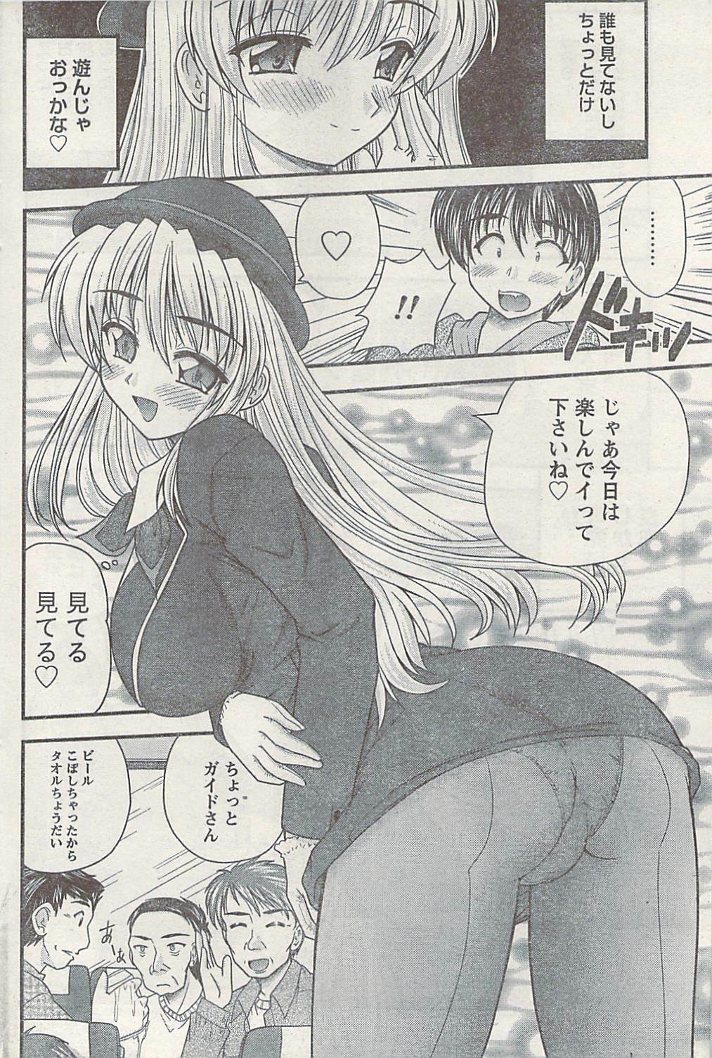 Namaiki! 2008-12 page 84 full