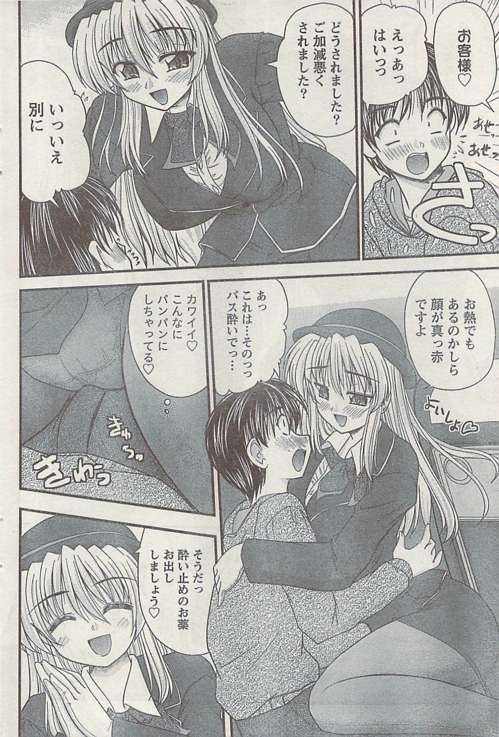 Namaiki! 2008-12 page 86 full
