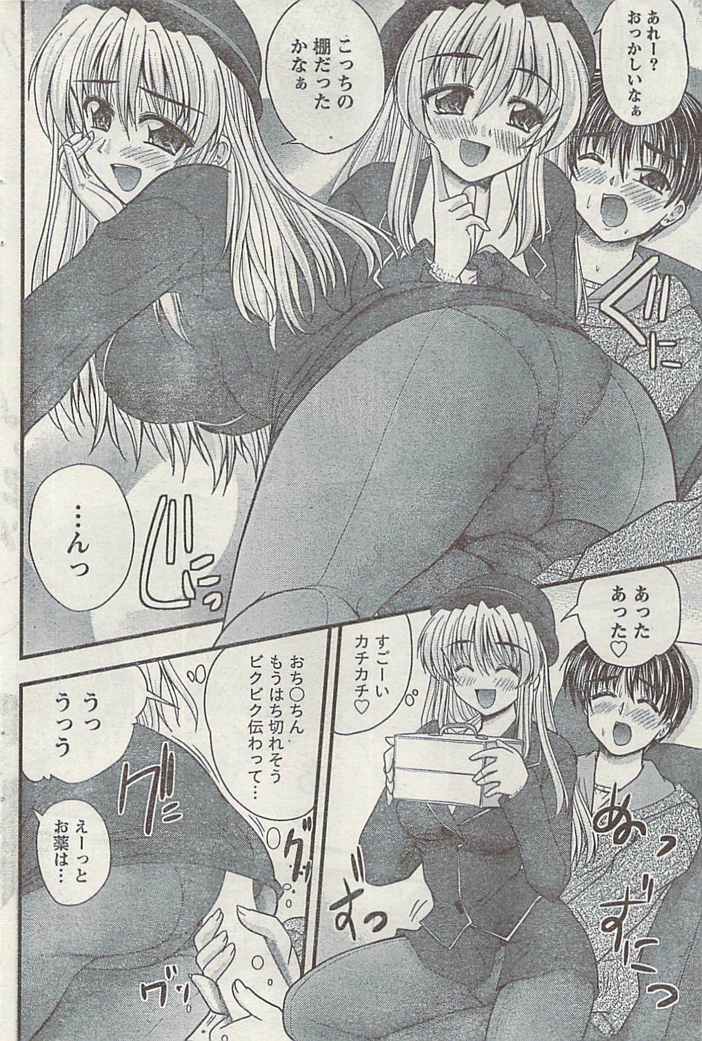 Namaiki! 2008-12 page 88 full