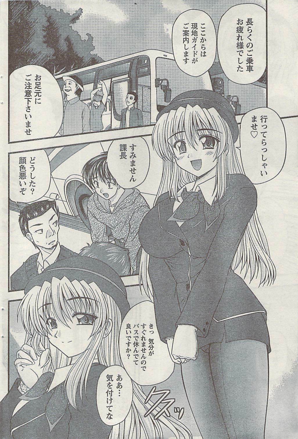 Namaiki! 2008-12 page 90 full