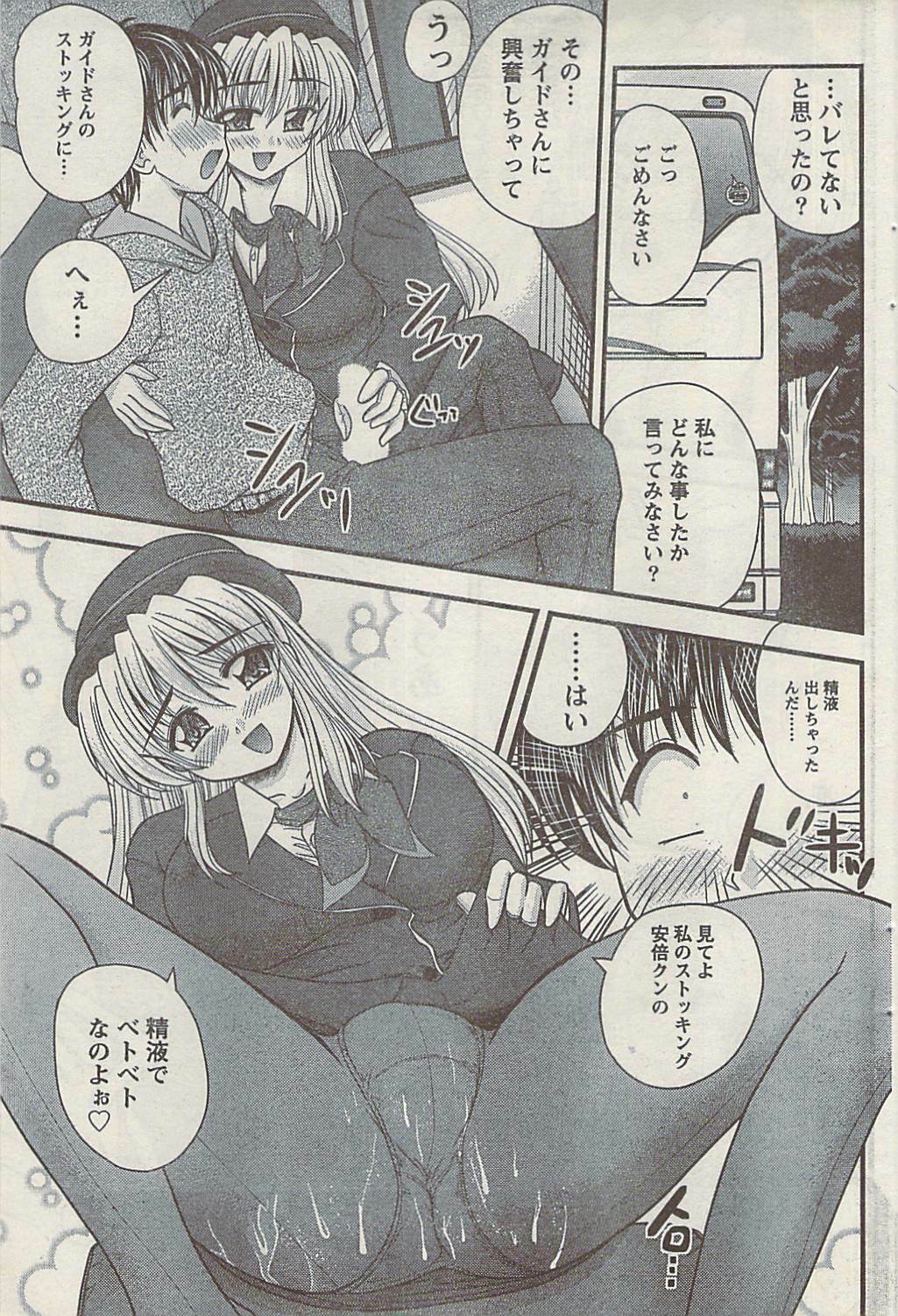 Namaiki! 2008-12 page 91 full