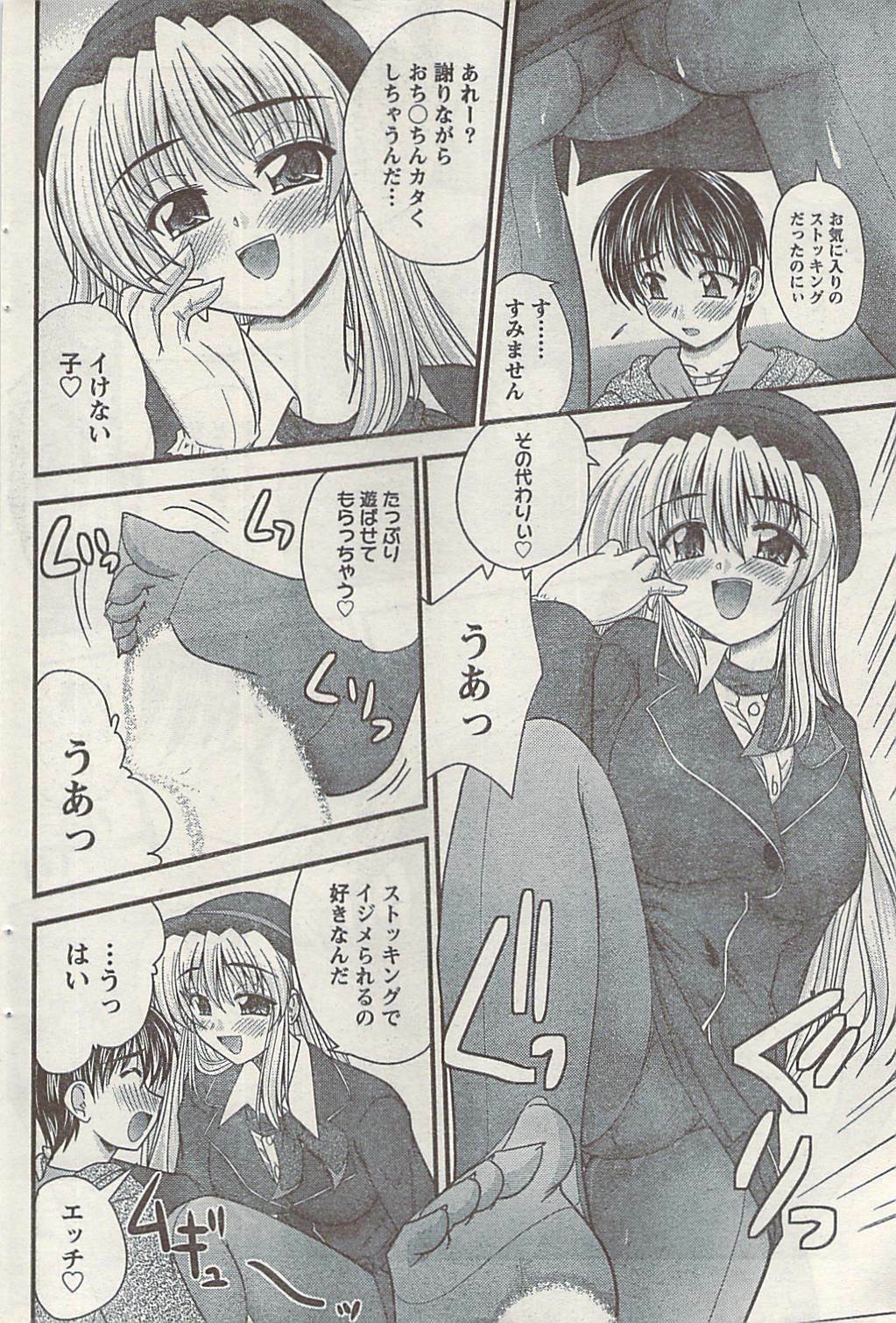 Namaiki! 2008-12 page 92 full