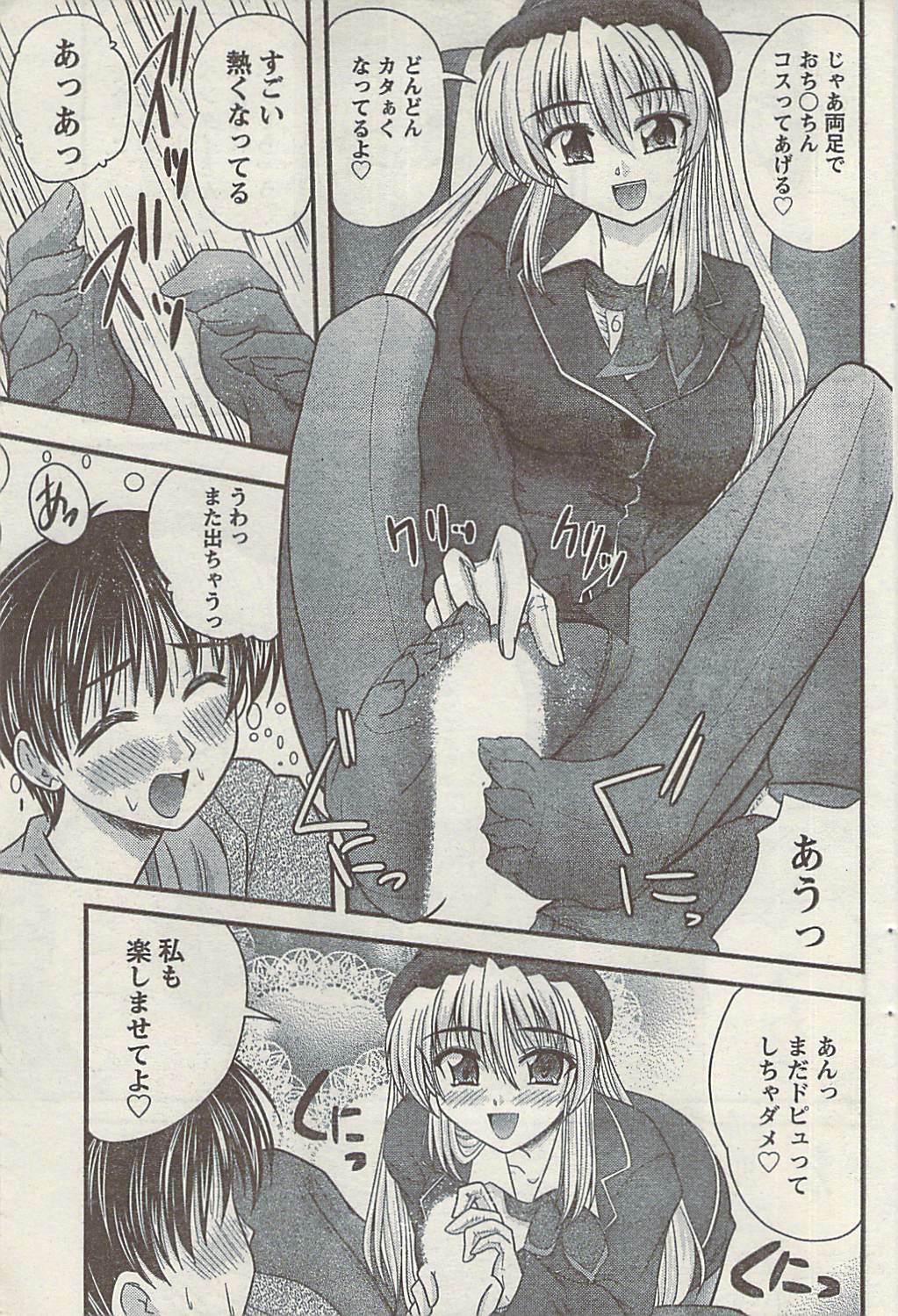 Namaiki! 2008-12 page 93 full