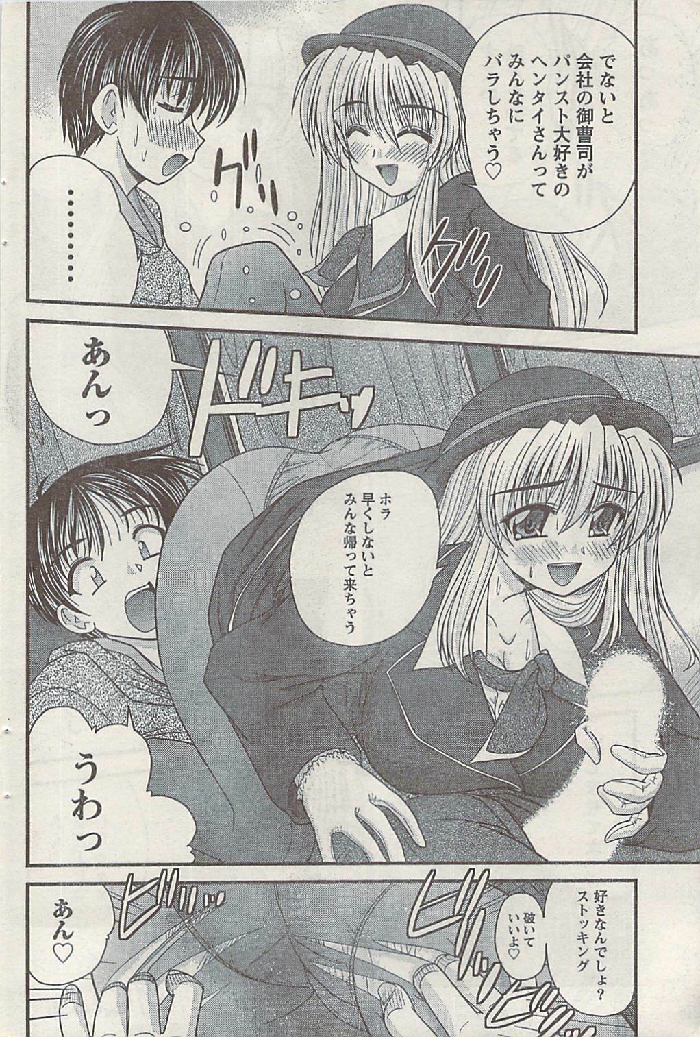 Namaiki! 2008-12 page 94 full