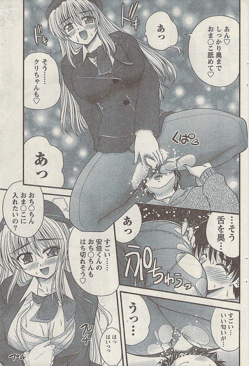 Namaiki! 2008-12 page 95 full