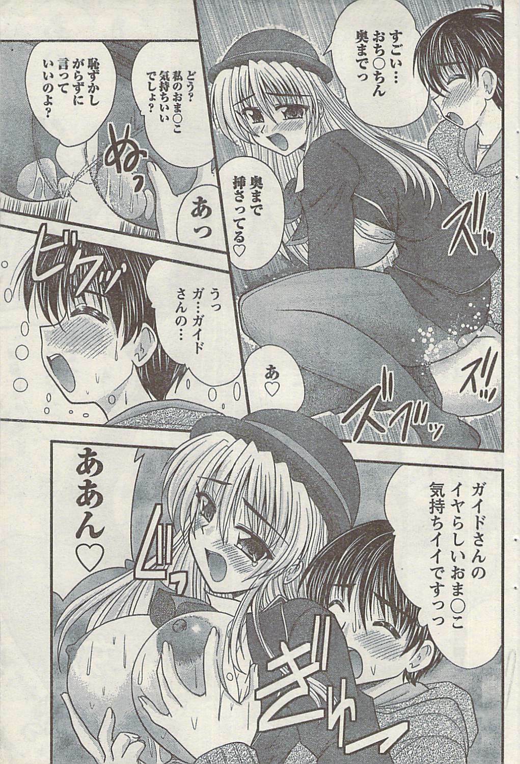 Namaiki! 2008-12 page 97 full