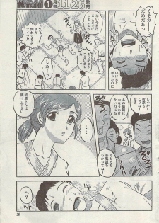 Namaiki! 2008-12 - page 29