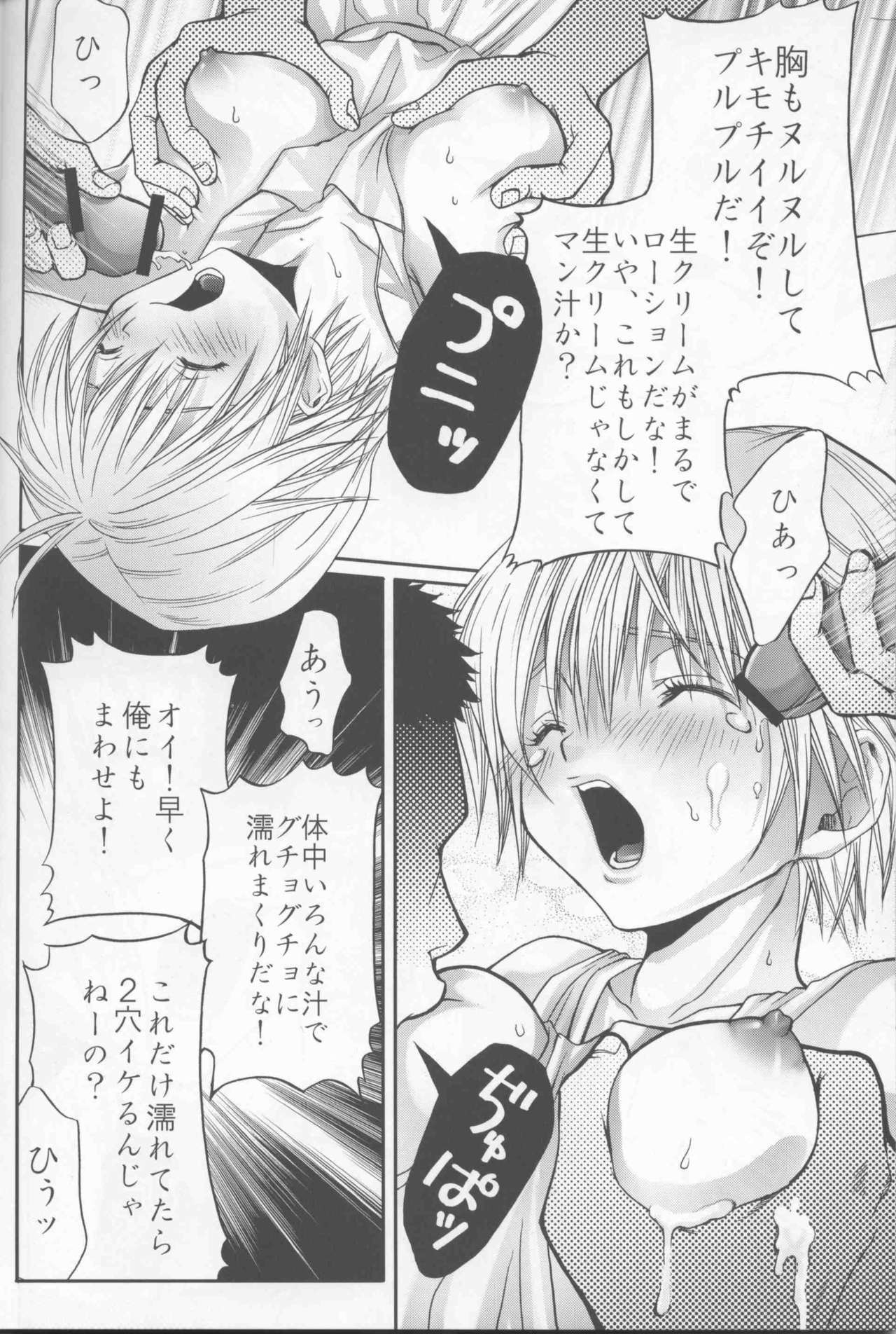 (C66) [Aberyu (Abe Ryuu, Gonzui Kazusa)] Ichigo Namashibori 100% (Ichigo 100%) page 12 full