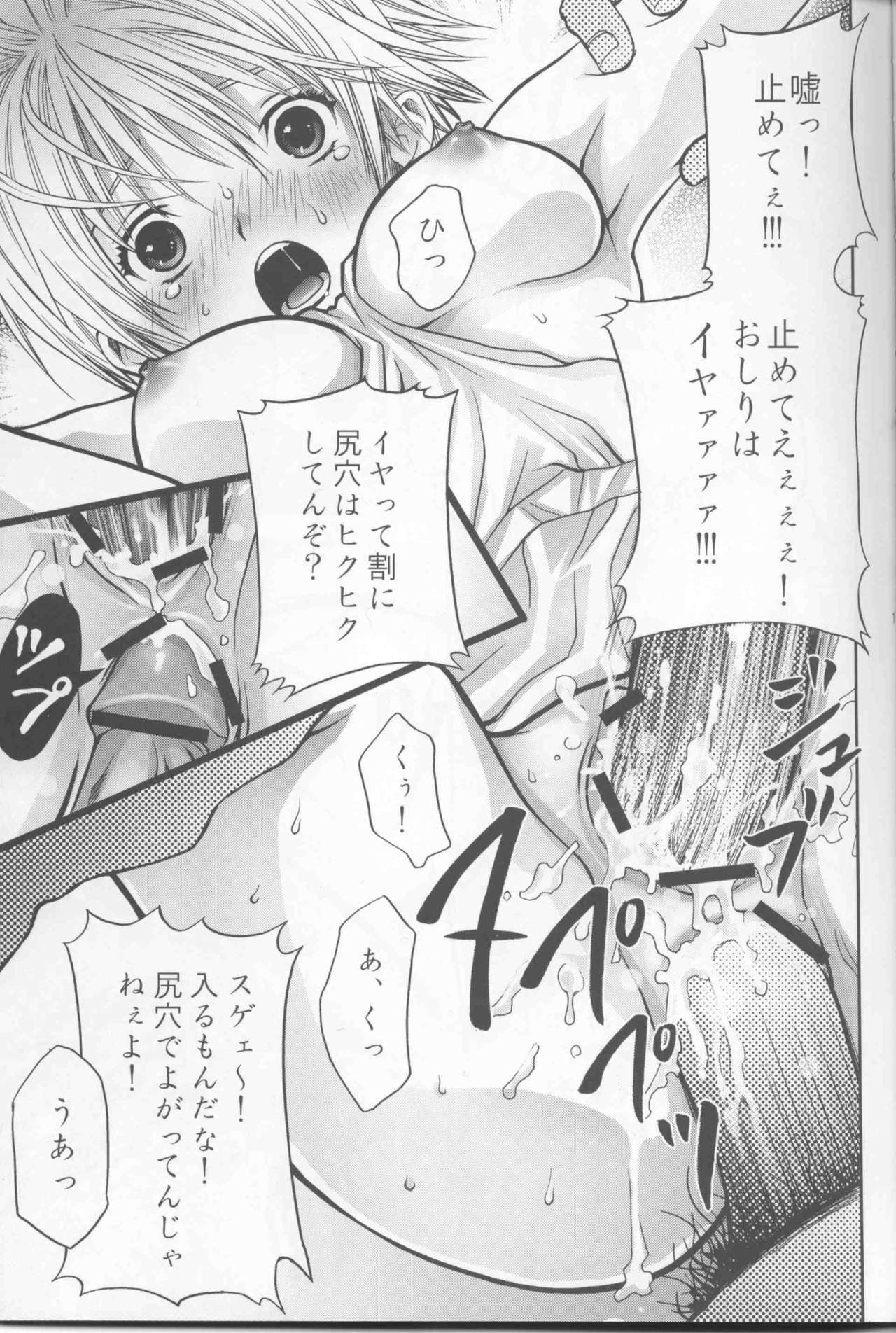 (C66) [Aberyu (Abe Ryuu, Gonzui Kazusa)] Ichigo Namashibori 100% (Ichigo 100%) page 13 full