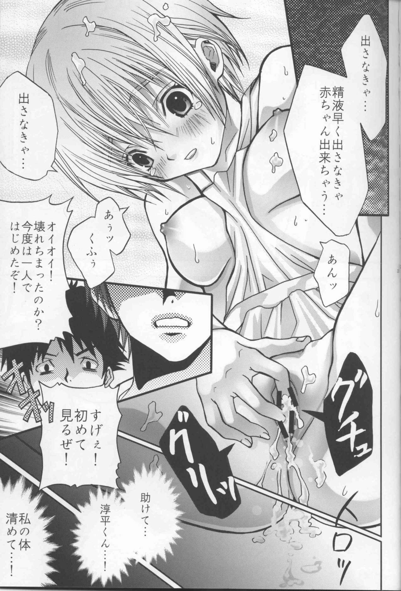 (C66) [Aberyu (Abe Ryuu, Gonzui Kazusa)] Ichigo Namashibori 100% (Ichigo 100%) page 19 full