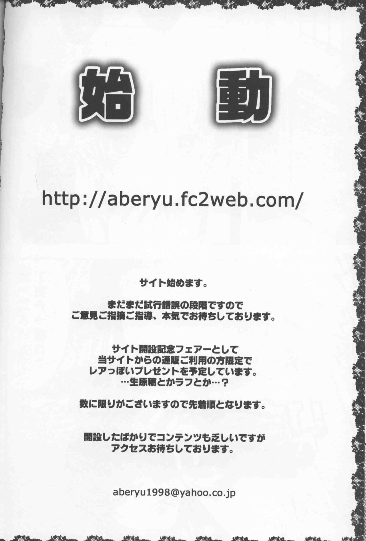 (C66) [Aberyu (Abe Ryuu, Gonzui Kazusa)] Ichigo Namashibori 100% (Ichigo 100%) page 21 full