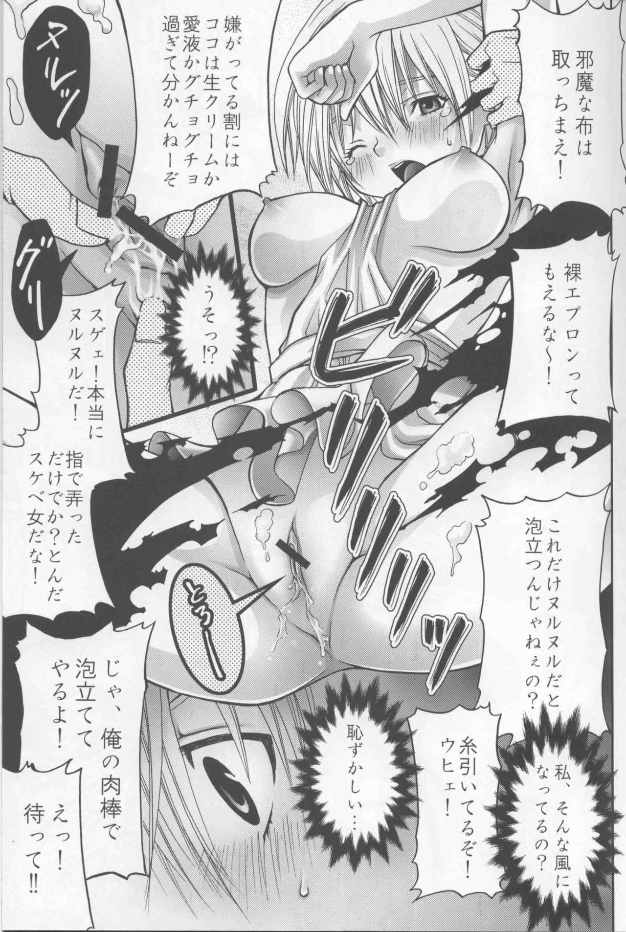 (C66) [Aberyu (Abe Ryuu, Gonzui Kazusa)] Ichigo Namashibori 100% (Ichigo 100%) page 9 full