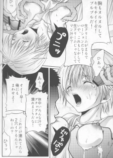 (C66) [Aberyu (Abe Ryuu, Gonzui Kazusa)] Ichigo Namashibori 100% (Ichigo 100%) - page 12