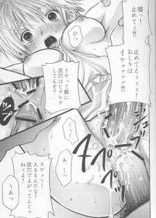(C66) [Aberyu (Abe Ryuu, Gonzui Kazusa)] Ichigo Namashibori 100% (Ichigo 100%) - page 13