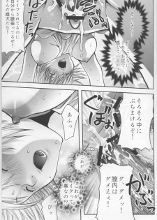 (C66) [Aberyu (Abe Ryuu, Gonzui Kazusa)] Ichigo Namashibori 100% (Ichigo 100%) - page 15