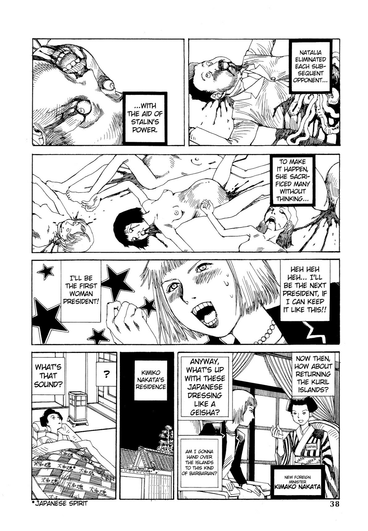 Shintaro Kago - Under the Star of the Red Flag [ENG] page 12 full