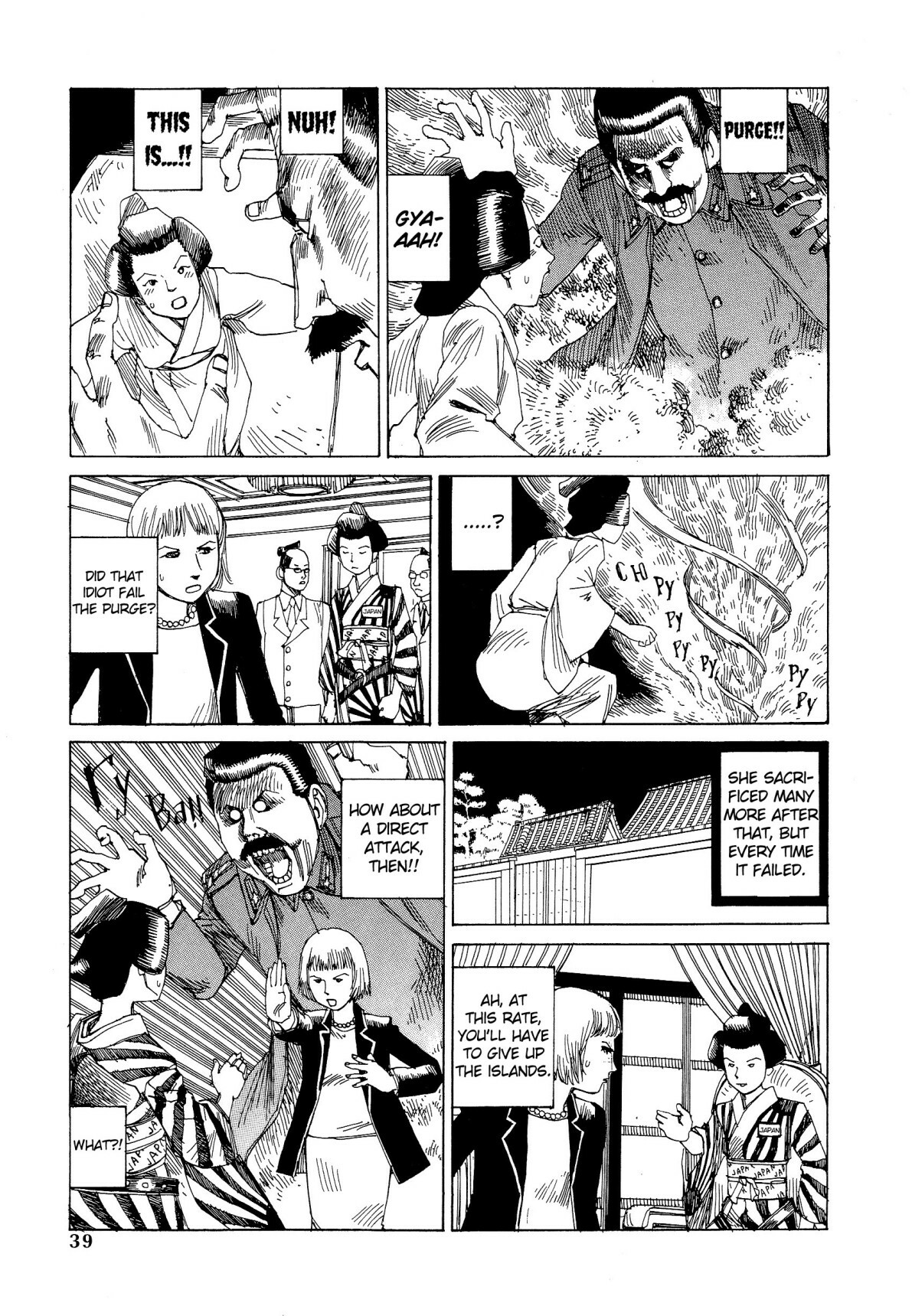 Shintaro Kago - Under the Star of the Red Flag [ENG] page 13 full